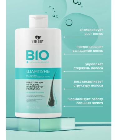 YOUR BODY Professionals Outlet shampoo hair growth shampoo balm - Buy Online on GoSupps.com