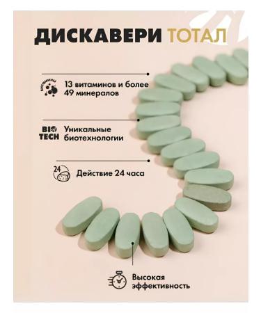 Artlife Discovery Total - vitamin -mineral complex - Buy Online on GoSupps.com