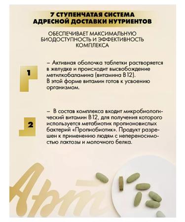 Artlife Discovery Total - vitamin -mineral complex - Buy Online on GoSupps.com