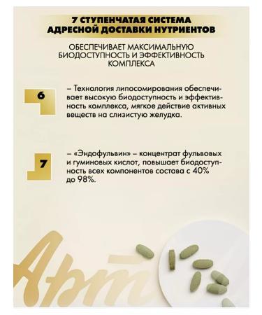 Artlife Discovery Total - vitamin -mineral complex - Buy Online on GoSupps.com