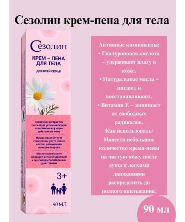 Althea Sevental Cream -Pen for Body 90 ml -1 packaging - Buy Online on GoSupps.com