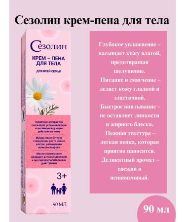 Althea Seasonal Cream -Pen for Body 90 ml -2 packaging - Buy Online on GoSupps.com