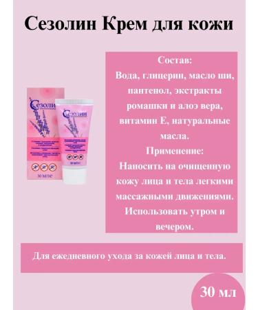 Althea Seasonalin cream cosmetic cosmetic cosmetic 30 ml - 3 packages - Buy Online on GoSupps.com