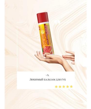 EVELINE Nutritionally restoring lip balm watermelon - Buy Online on GoSupps.com