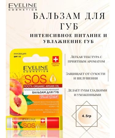 EVELINE Nutrifically restoring lip balm Peach sorbet