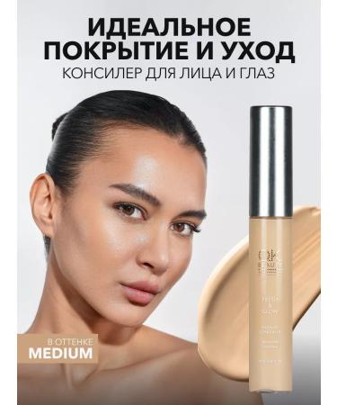 OK Beauty Classile for the face and eyes corrector shade Medium Beige