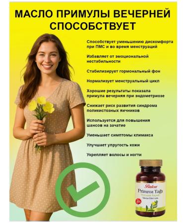 Balen Oil of the evening primrose in capsules T rkiye - Buy Online on GoSupps.com