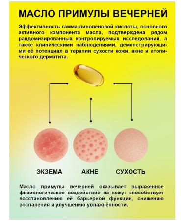 Balen Oil of the evening primrose in capsules T rkiye - Buy Online on GoSupps.com