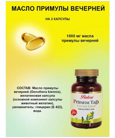 Balen Oil of the evening primrose in capsules T rkiye - Buy Online on GoSupps.com