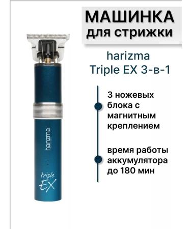 Charisma Hair cutting machine with nozzles trimmer