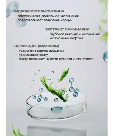 La & Te beaut Face cream is nutritious with cramids for dry skin 50 ml - Buy Online on GoSupps.com