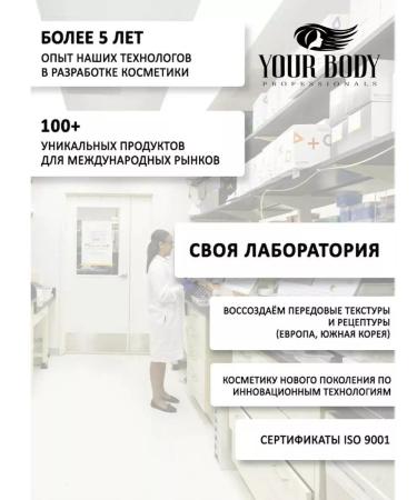 YOUR BODY Professionals  - Buy Online on GoSupps.com