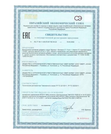 OVER Iron fumarat + vitamin C 60 capsules - Buy Online on GoSupps.com