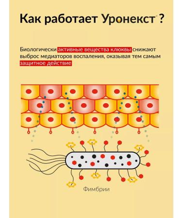 Uronext  - Buy Online on GoSupps.com