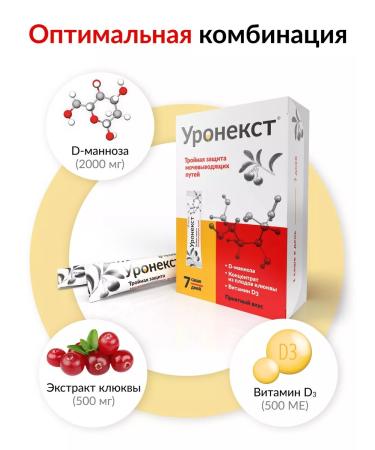 Uronext  - Buy Online on GoSupps.com