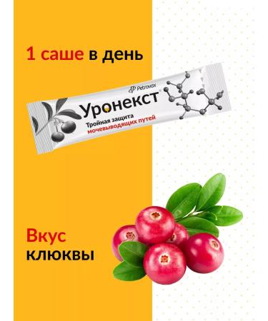 Uronext  - Buy Online on GoSupps.com