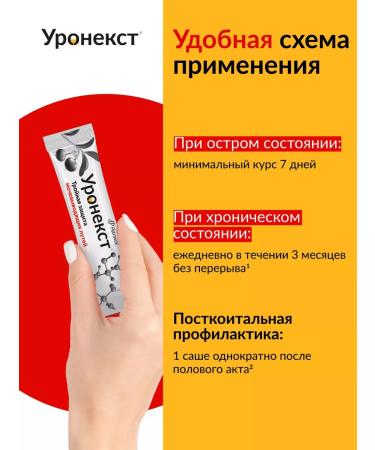 Uronext  - Buy Online on GoSupps.com