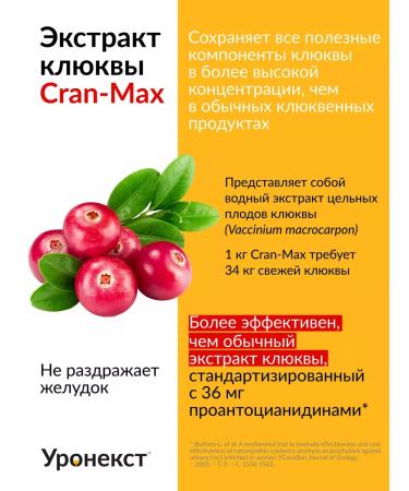 Uronext  - Buy Online on GoSupps.com