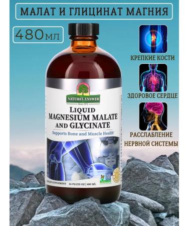 Vitamins Malat and glycinate of magnesium in liquid form 480 ml