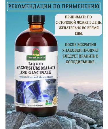 Vitamins Malat and glycinate of magnesium in liquid form 480 ml - Buy Online on GoSupps.com
