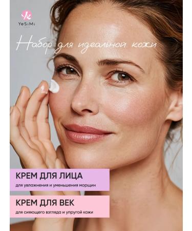 YeSiMi Eye cream and face cream set from wrinkles - Buy Online on GoSupps.com