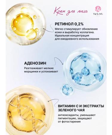 YeSiMi Eye cream and face cream set from wrinkles - Buy Online on GoSupps.com