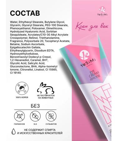 YeSiMi Eye and face cream set 2 pcs - Buy Online on GoSupps.com