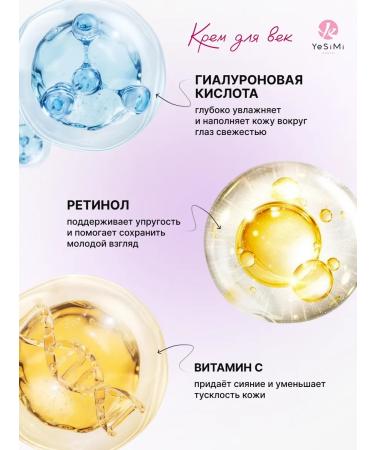 YeSiMi Eye and face cream set 2 pcs - Buy Online on GoSupps.com