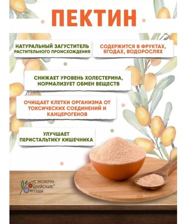 Shuya berries Confitis of sea buckthorn without sugar 280g - Buy Online on GoSupps.com