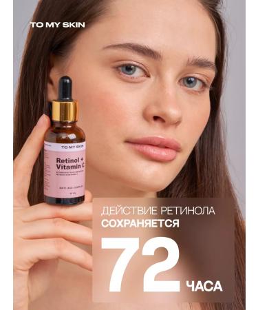 To My Skin Face serum anti -aging Retinol and Peptide 2 pcs - Buy Online on GoSupps.com