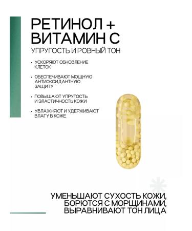 To My Skin Face serum anti -aging Retinol and Peptide 2 pcs - Buy Online on GoSupps.com