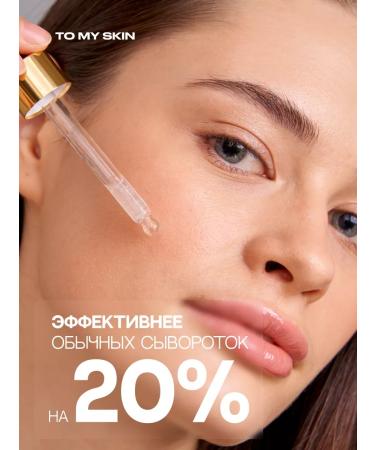 To My Skin Face serum anti -aging Retinol and Peptide 2 pcs - Buy Online on GoSupps.com