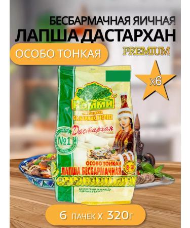 Cammy Lapsha Biamond Egg Dastarkhan 6 pcs 320g