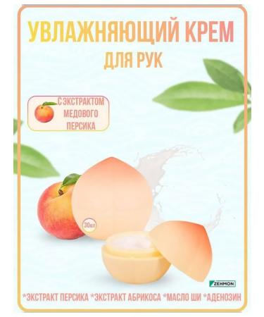 ZEHMON Hand cream moisturizing peach