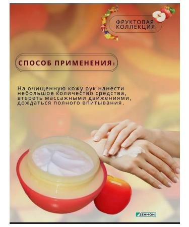 ZEHMON Hand cream moisturizing apple - Buy Online on GoSupps.com