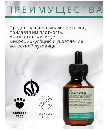 Insight Hair loss lotion 100ml - Buy Online on GoSupps.com