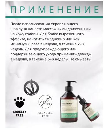 Insight Hair loss lotion 100ml - Buy Online on GoSupps.com