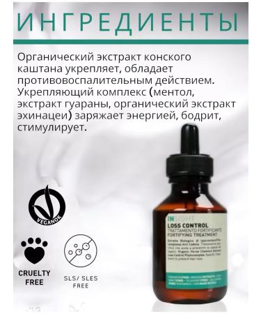 Insight Hair loss lotion 100ml - Buy Online on GoSupps.com