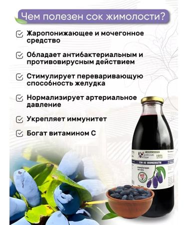 Shuya berries Direct honeysuckle juice without sugar 750 ml - Buy Online on GoSupps.com