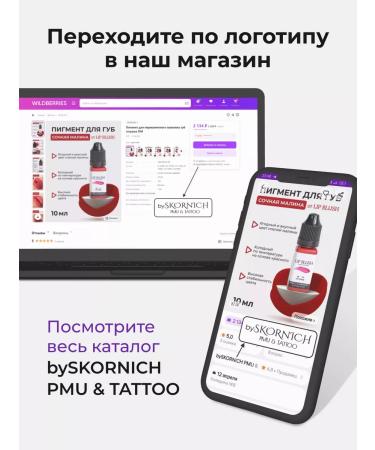 Lip Blush Set pigments for permanent lip makeup - Buy Online on GoSupps.com