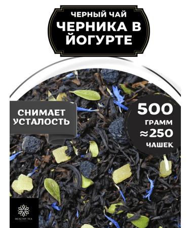 Healthy tea Black Black Black Black In Yogurt 500 g