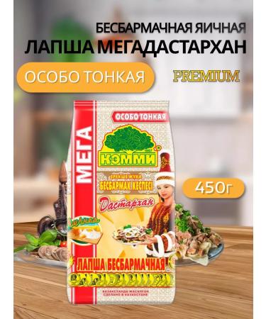 Cammy Lapsha Biamond eggs megadastarhan 450g