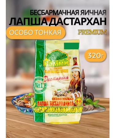 Cammy Lapsha Bisease Egg Dastarkhan 320g