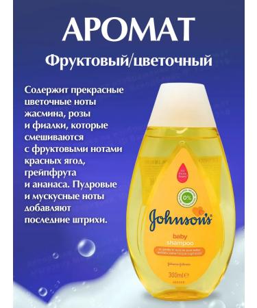 Johnson's Baby Children's shampoo without tears 0.6+ for newborn children - Buy Online on GoSupps.com