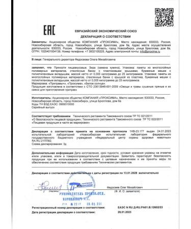 TM Pripravych Zira (kumin) seeds set of 5 grams - Buy Online on GoSupps.com