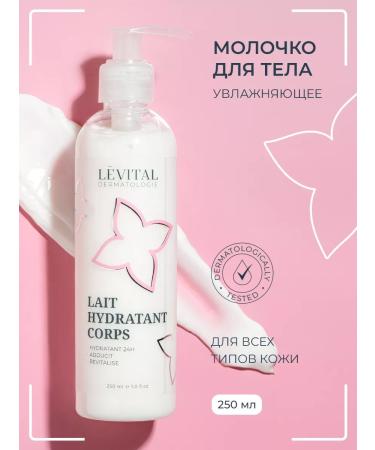 Levital Moisturizer milk with oils and vitamins - Buy Online on GoSupps.com