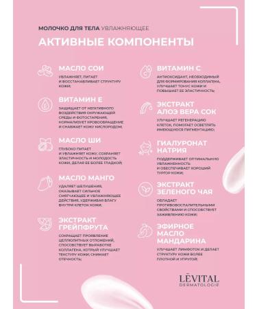 Levital Moisturizer milk with oils and vitamins - Buy Online on GoSupps.com