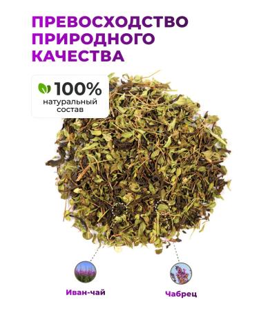 Belukha Foothills Ivan tea in bags fermented with thyme 45g - Buy Online on GoSupps.com