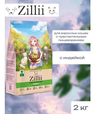 Zillii Siellia food for cats Sensitive Digestion turkey 2kg