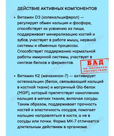 Evalar Vitamin D3 1200MO+K2 Chewing tablets for immunity 2pcs - Buy Online on GoSupps.com